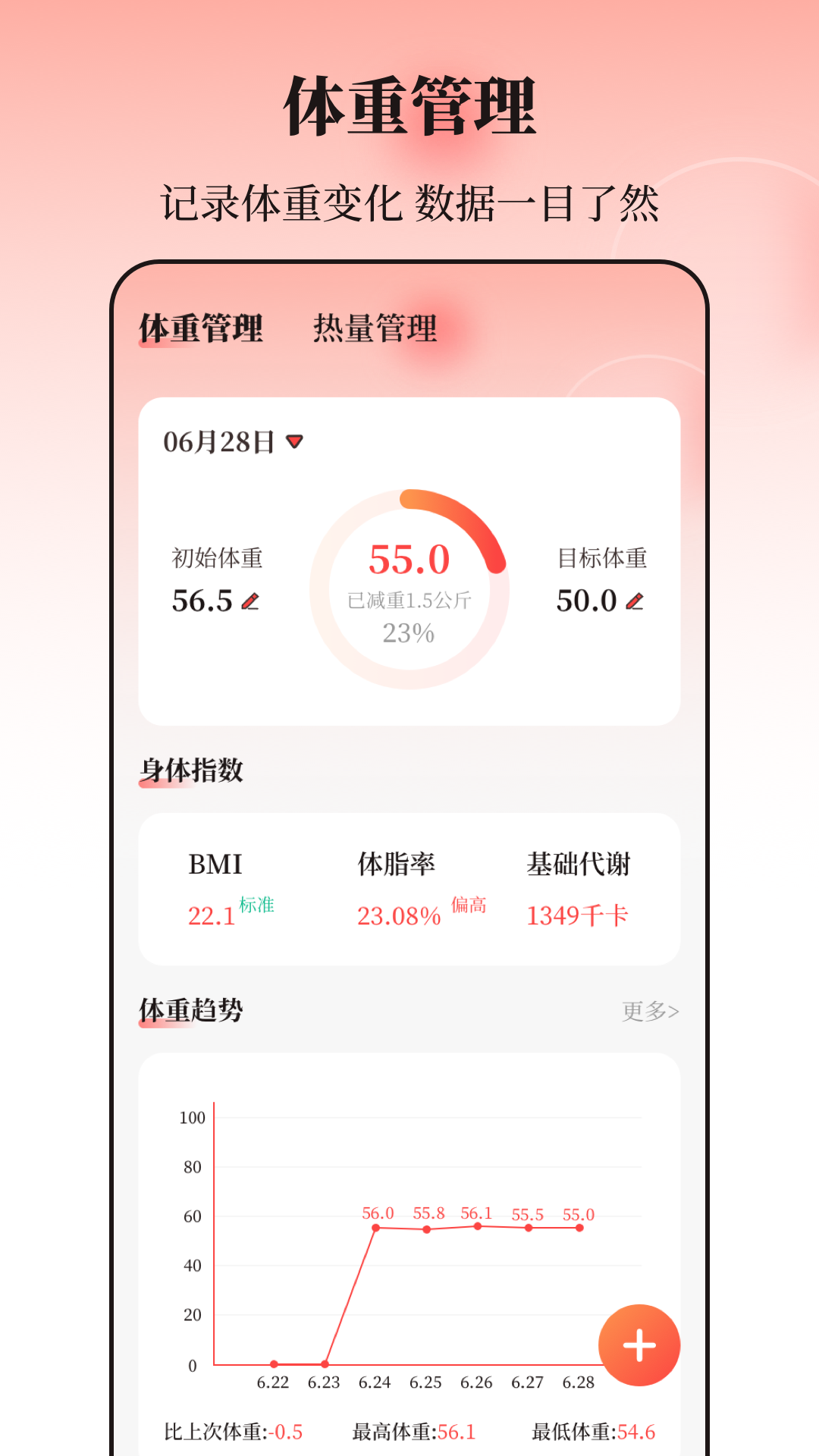 八段锦365养生打卡