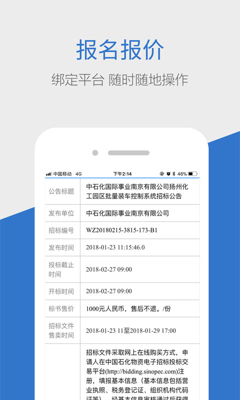 商机惠app v2.2.34