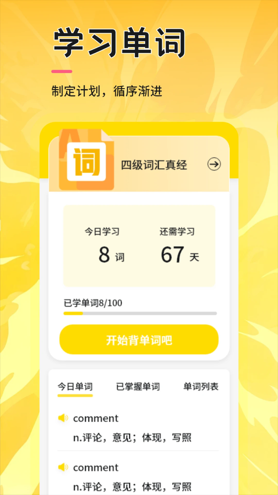 utalk官网下载 v1.2