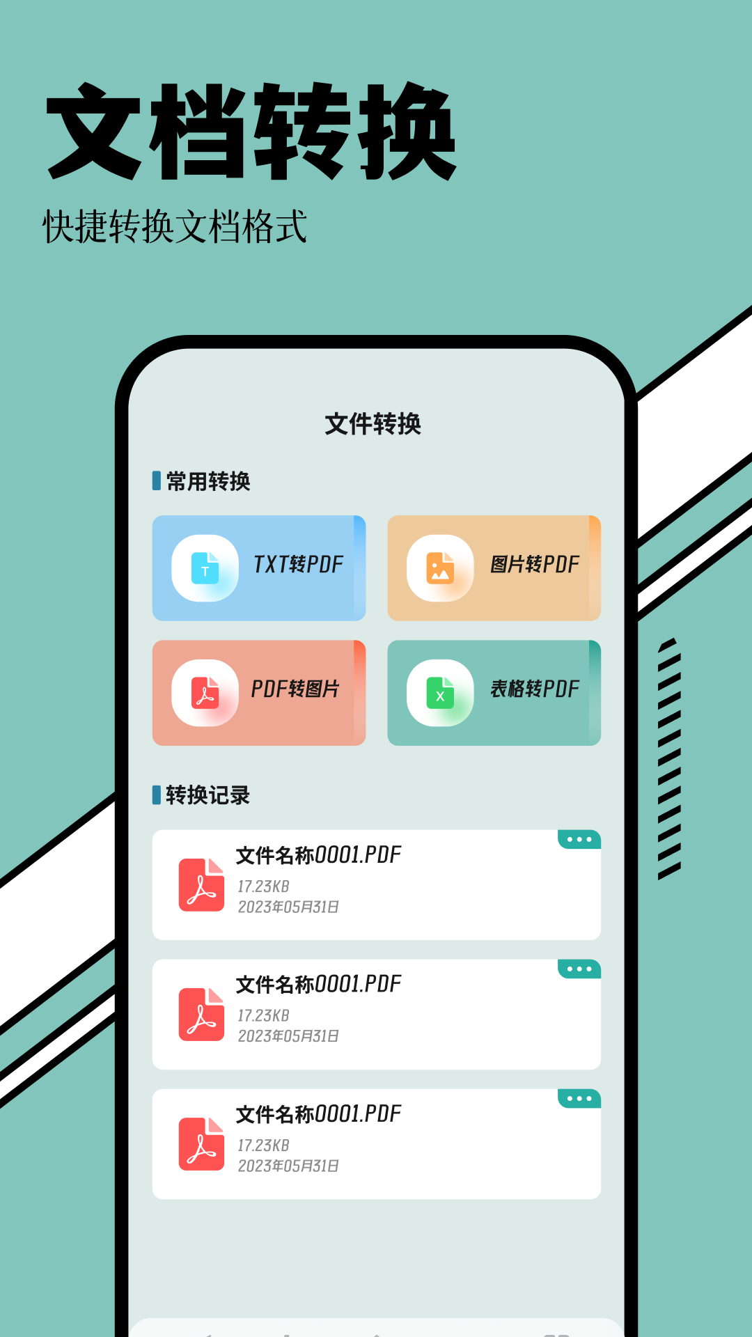 rs文件管理器官网 v1.2