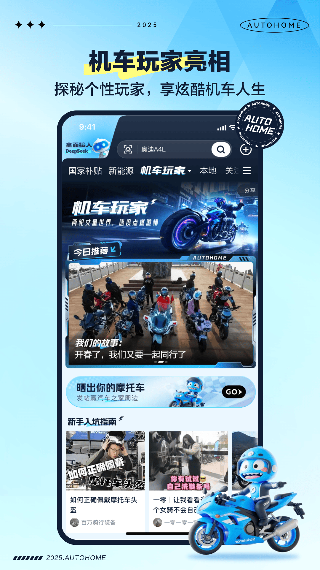 汽车之家官网入口 v11.77.1