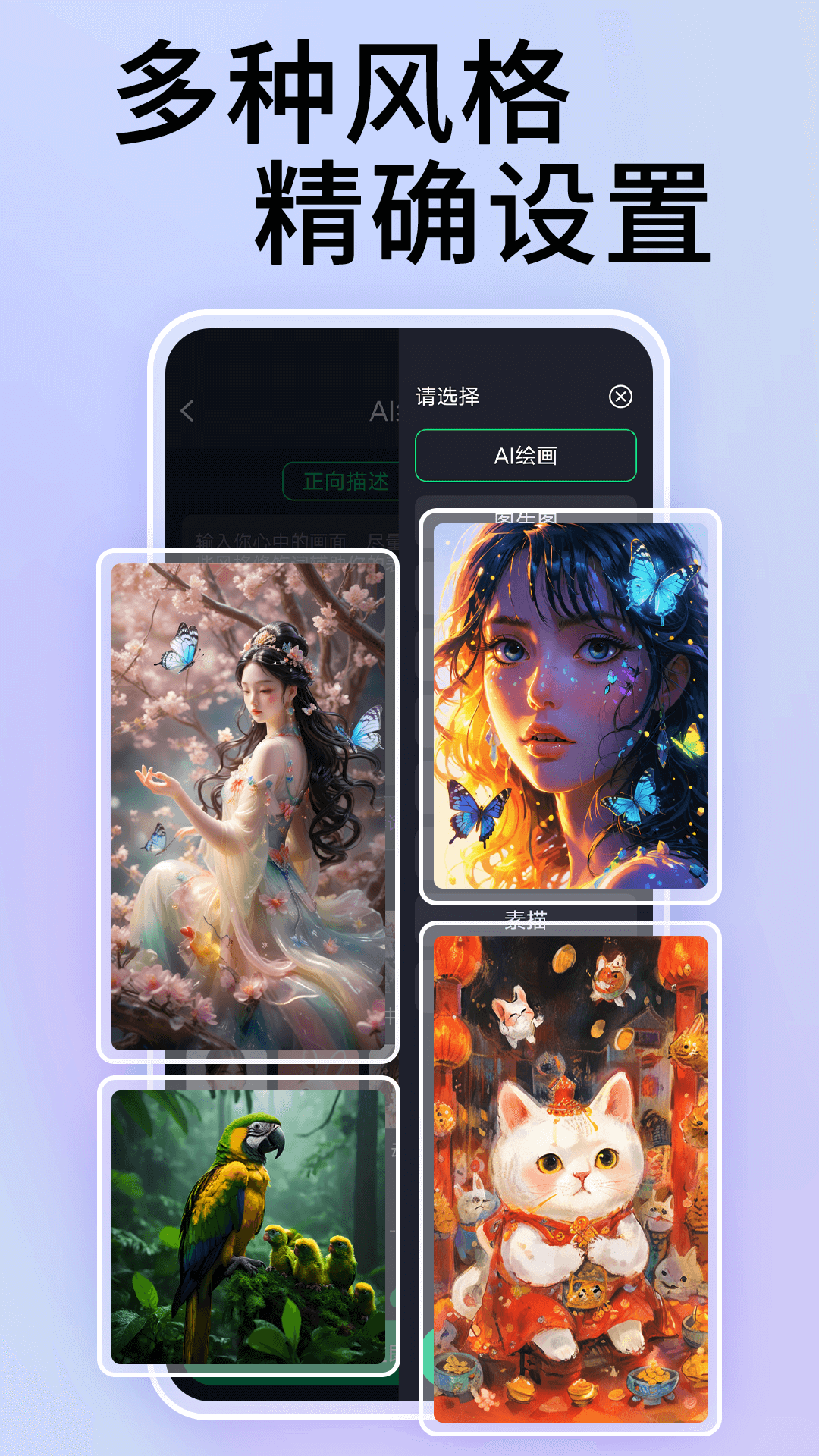 NightCafe绘画截图