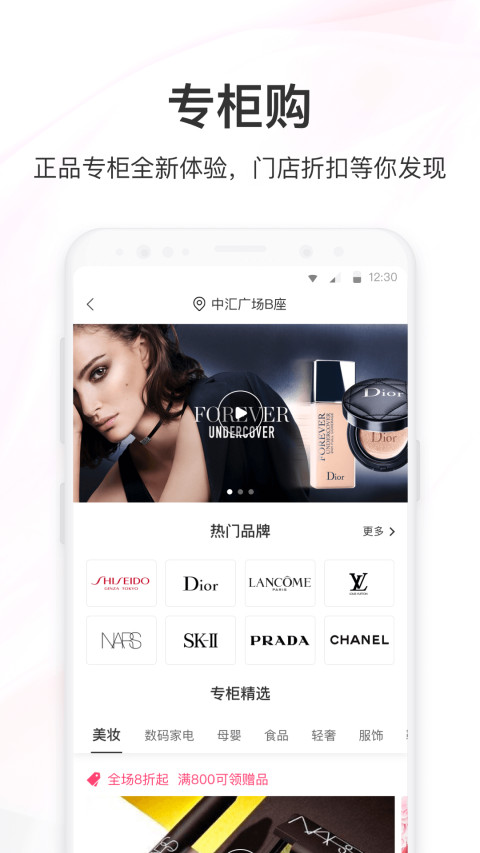 聚美健0.85%生理盐水 v8.793
