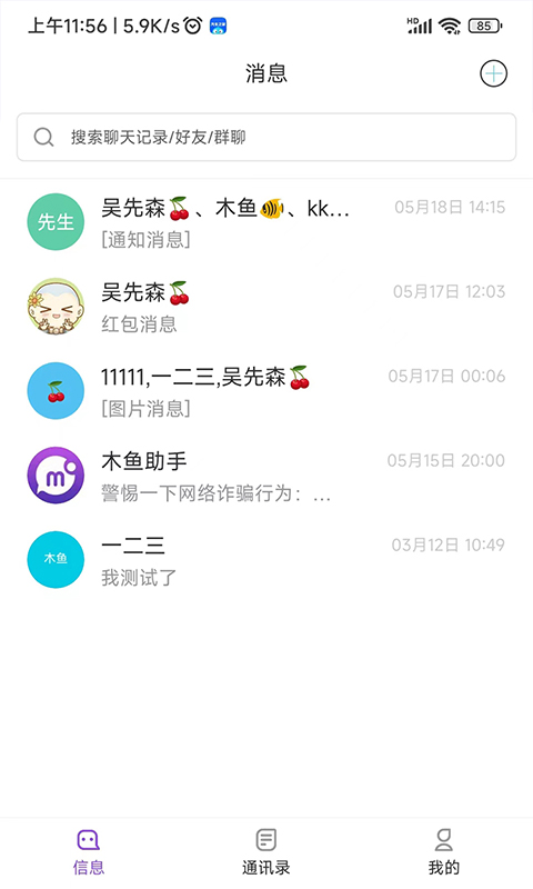 木鱼 v1.3.8