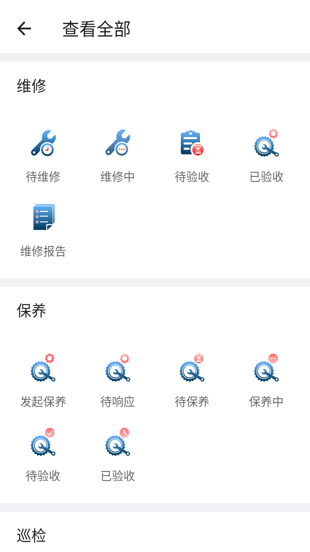 医修库app官方下载 v3.4.7