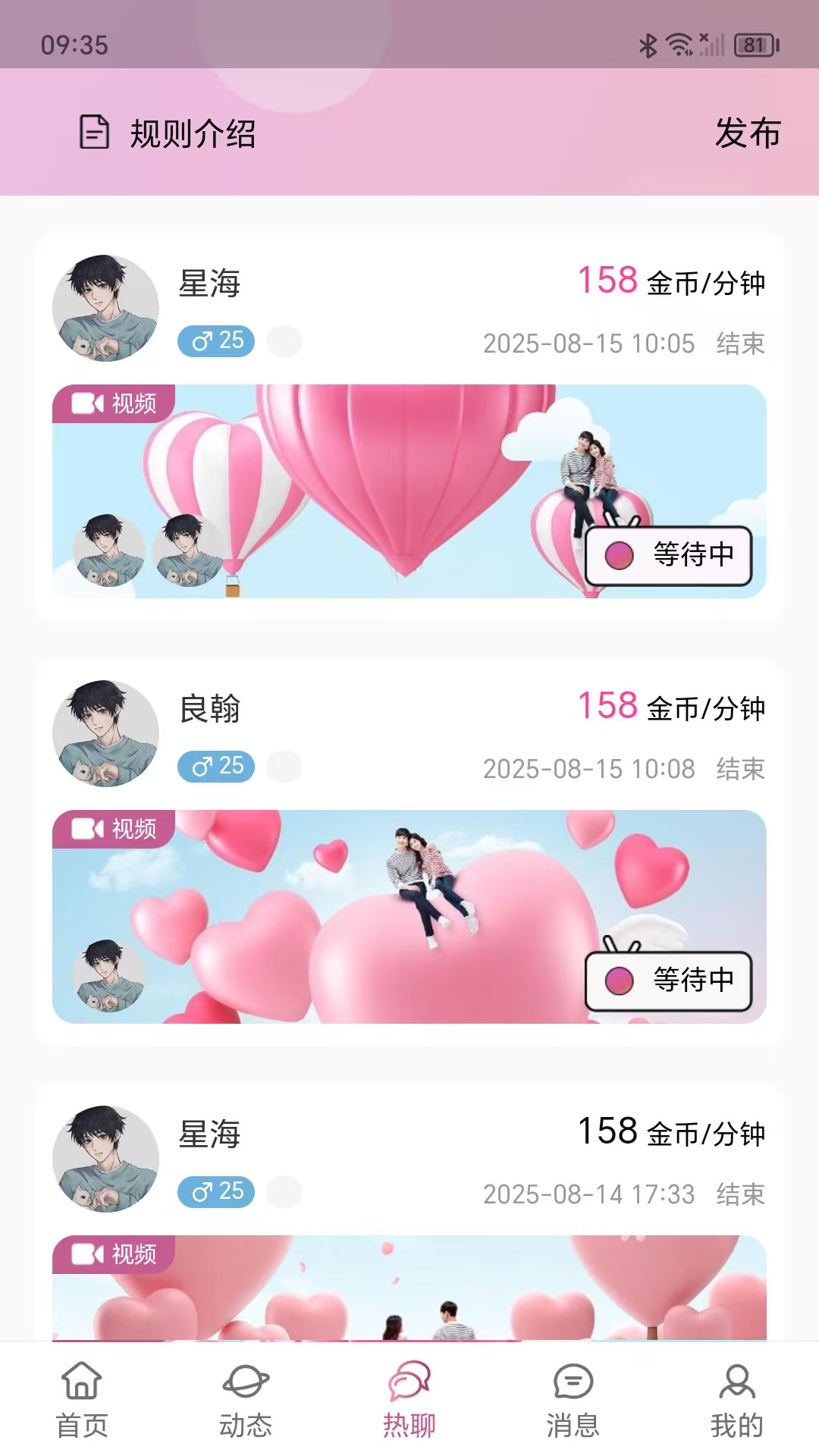 恋夜雨简谱 v1.0.0