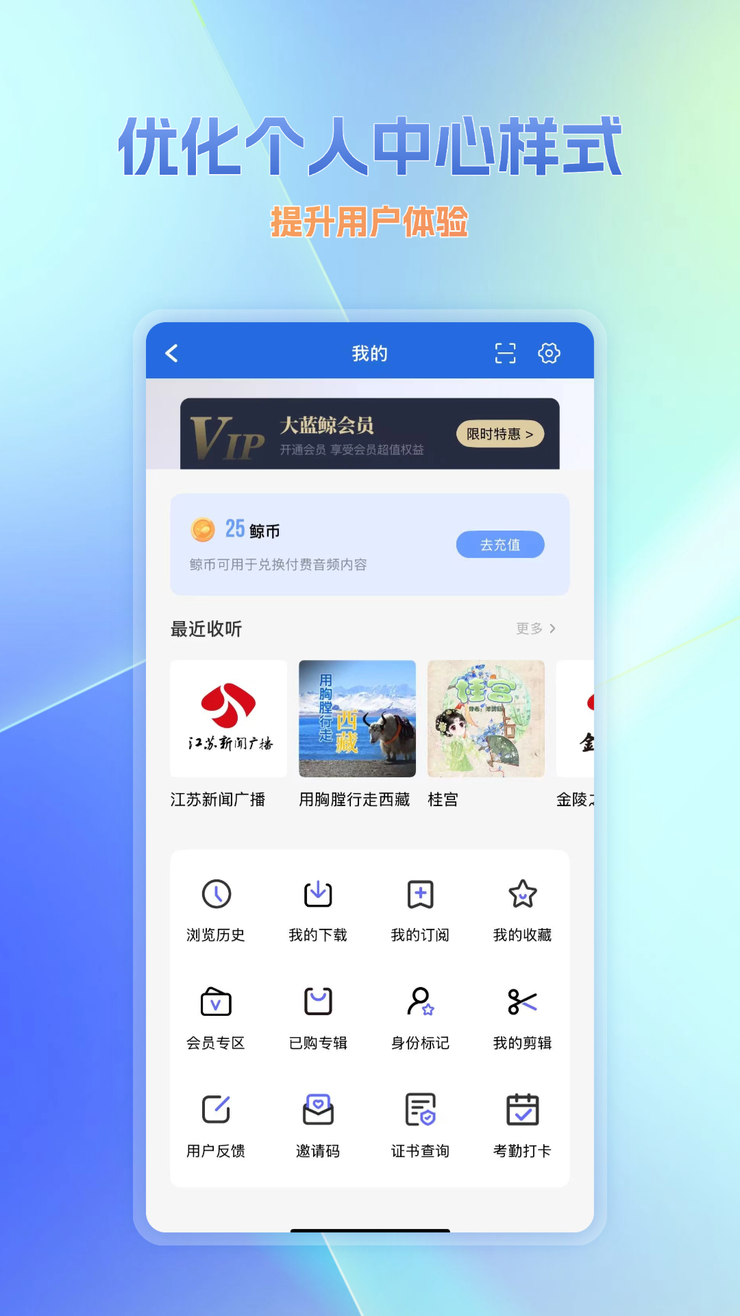 大蓝鲸的声音 v7.3