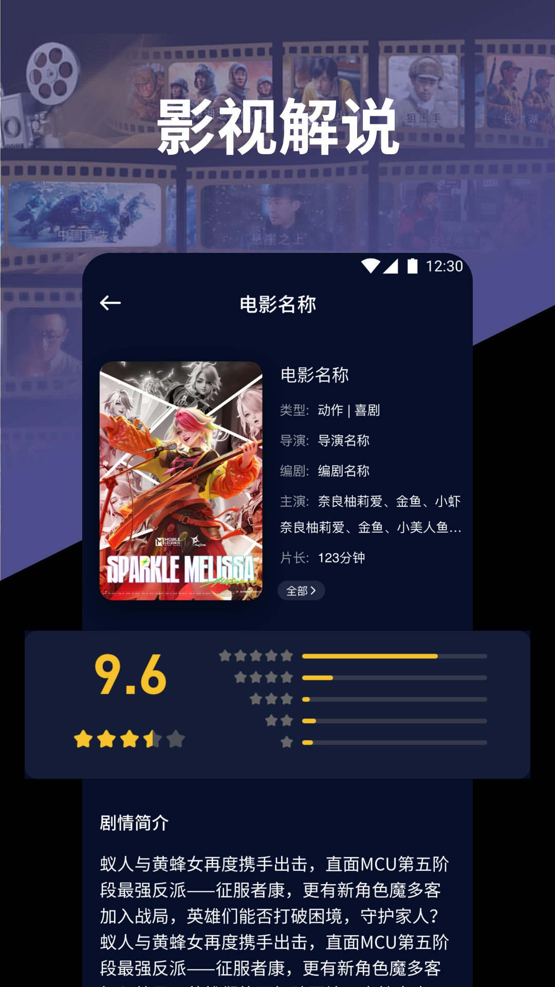 水月影评