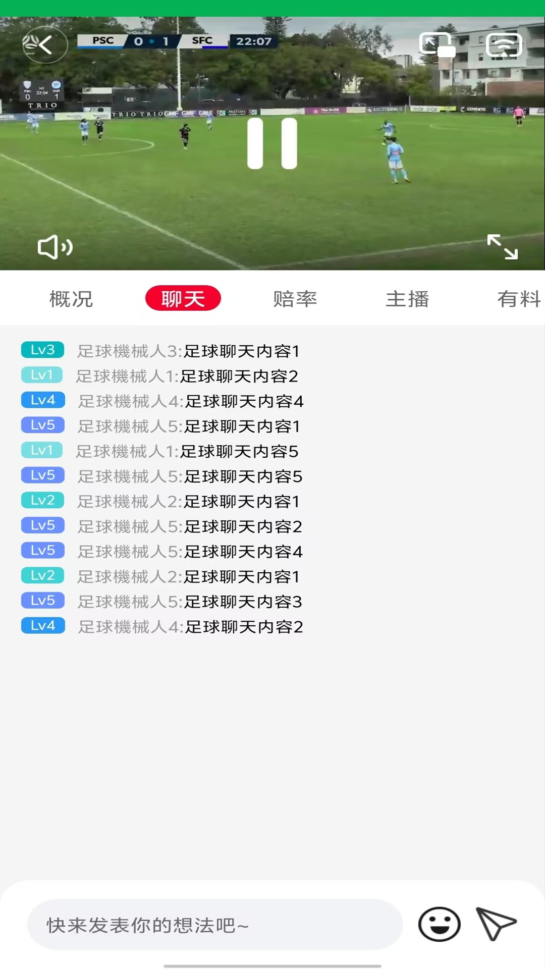 极速直播原星火 v4.8.6.2