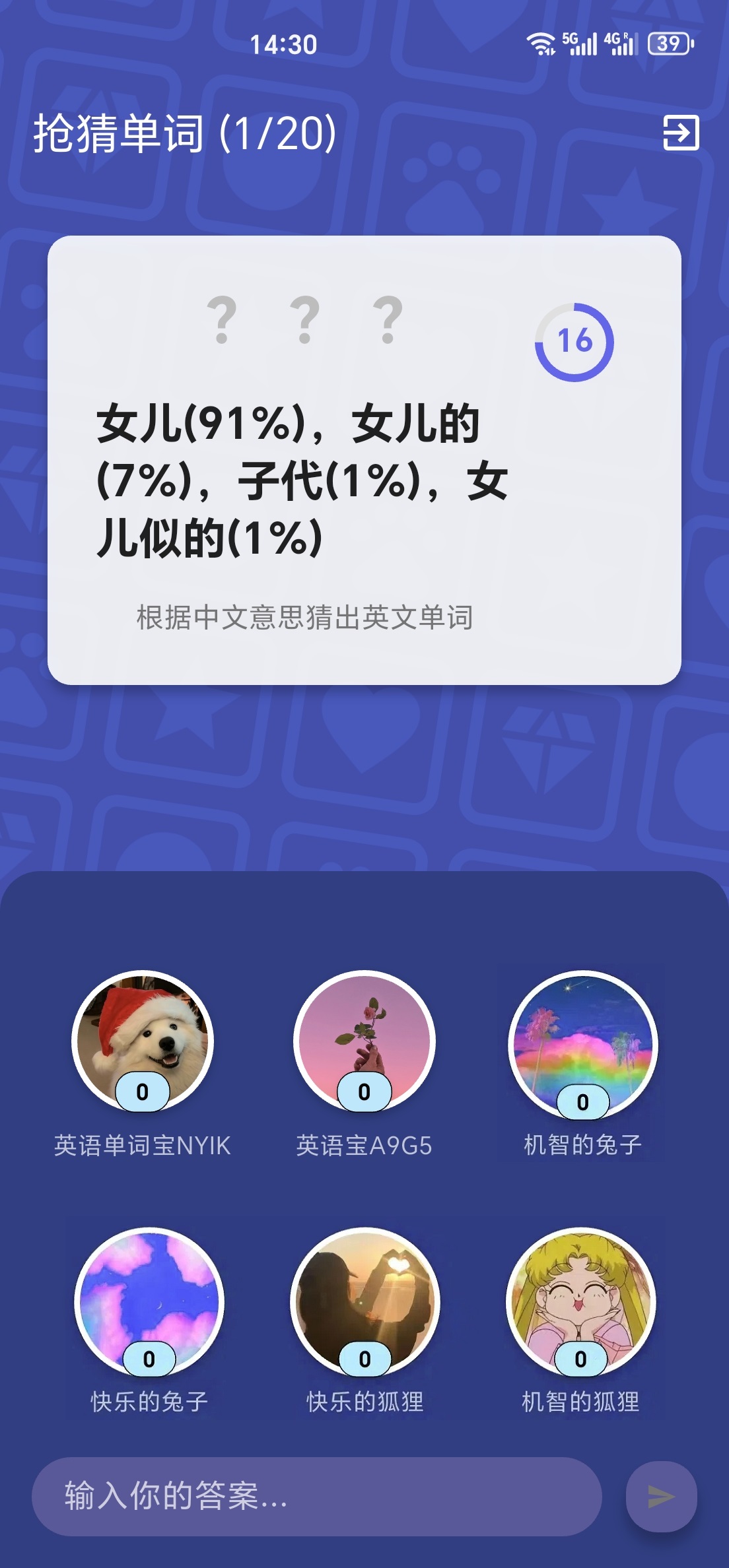 英语单词宝