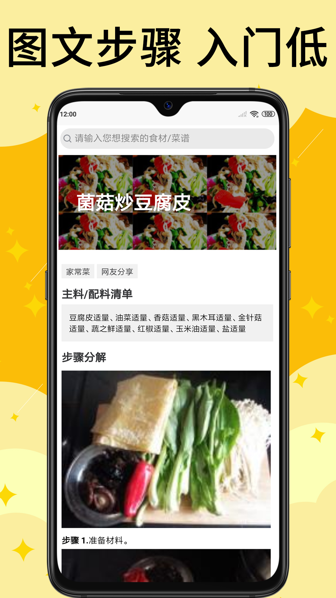 饭团各种做法 v1.2.6
