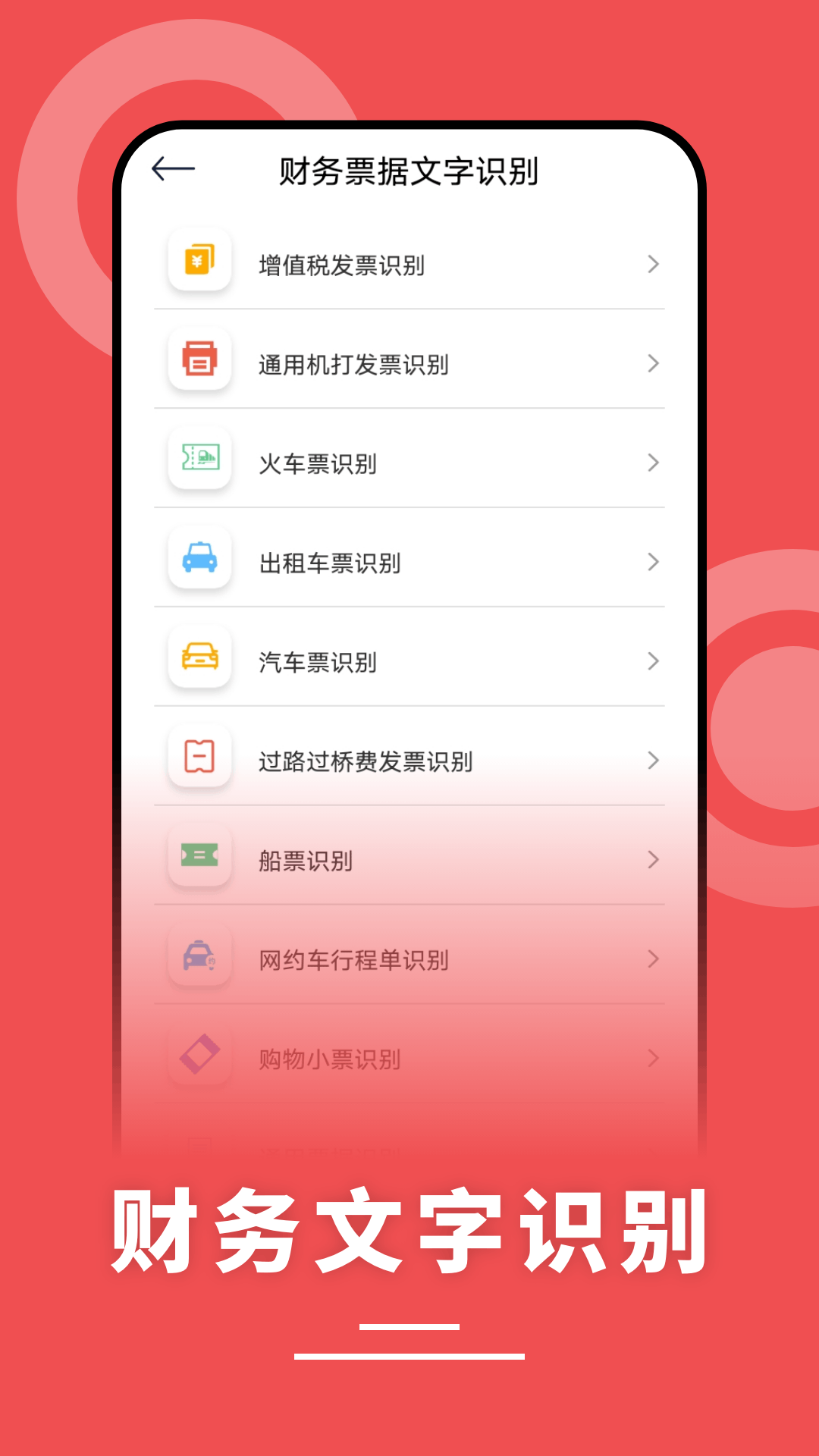 文字识别在线 v1.4