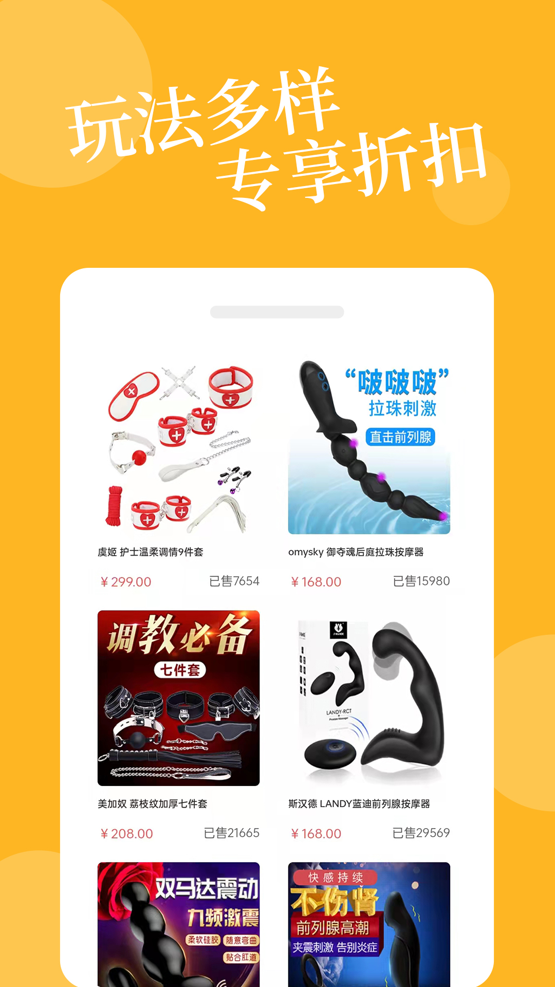 爱爱淘宝 v3.1.1