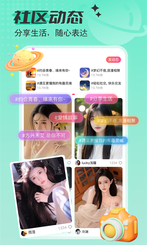 艾可直播让你又加微信的人 v5.1.39
