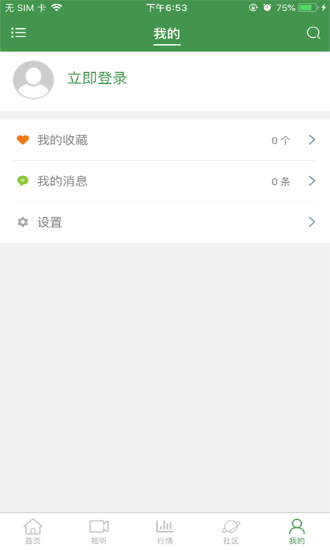 饰界评论
