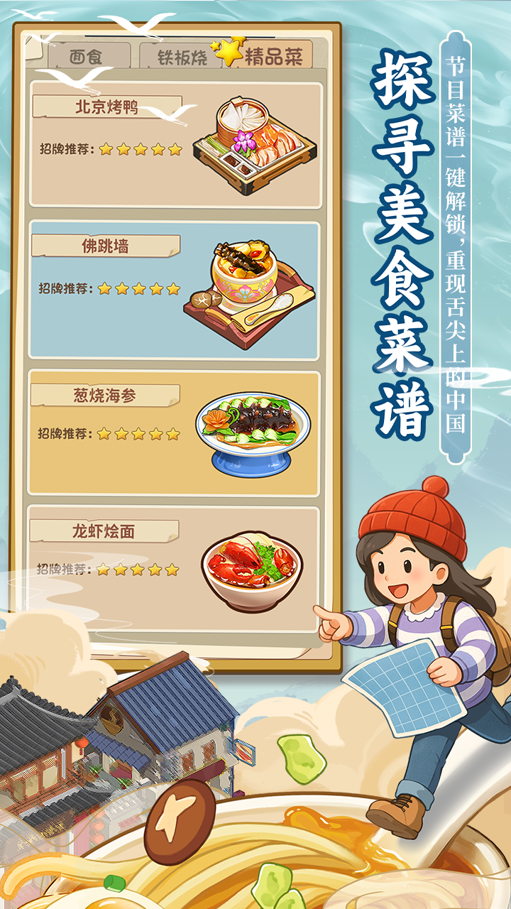 爸爸的面馆内置作弊菜单 v5.3.11
