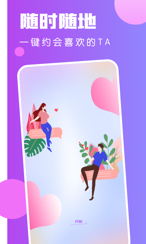 小可爱抢单app v1.0.5
