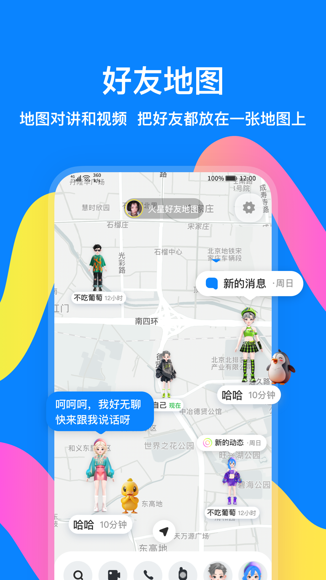 火星 v3.8.6