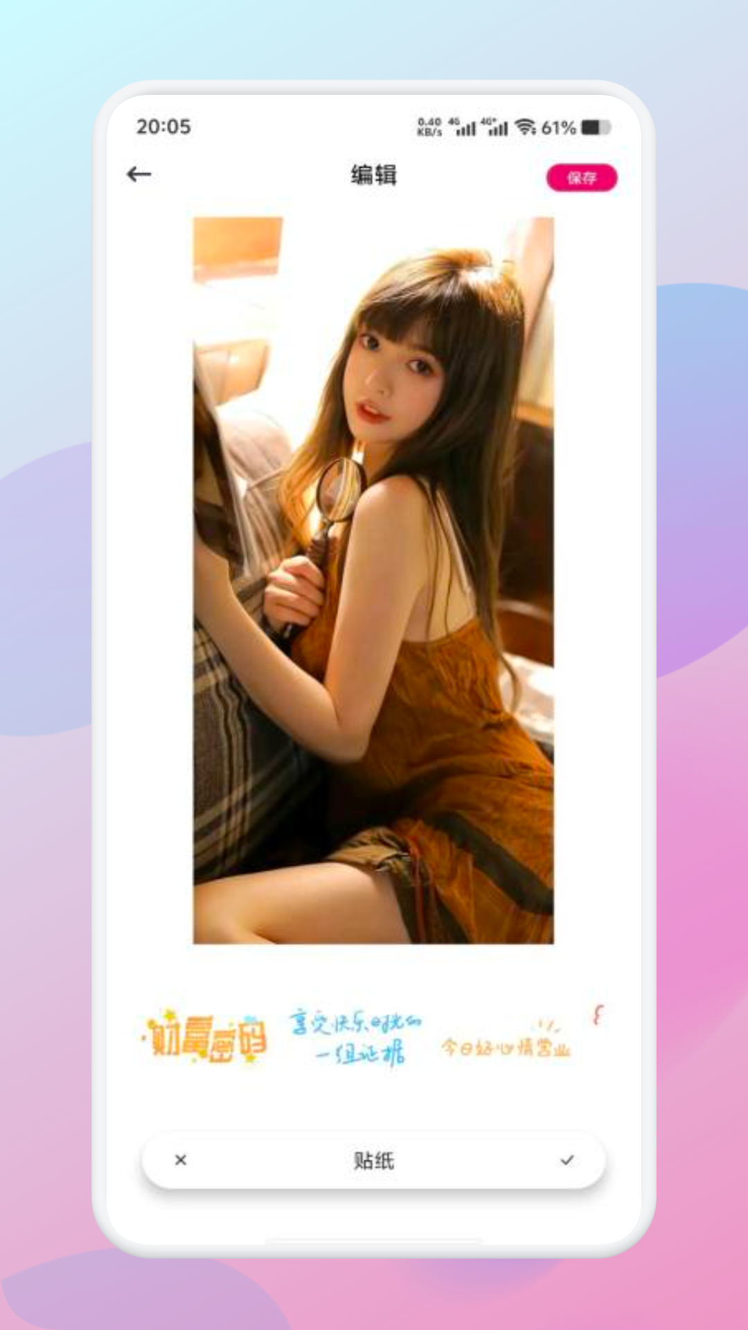 秋香 v1.3