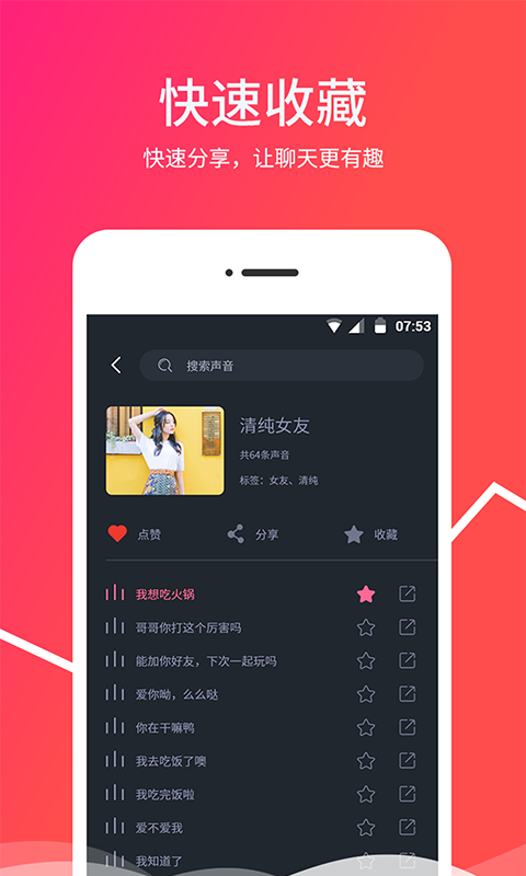 实时变声器 v2.2.4