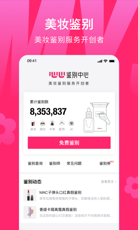 心心复心心,结爱务在深 v2.2.11
