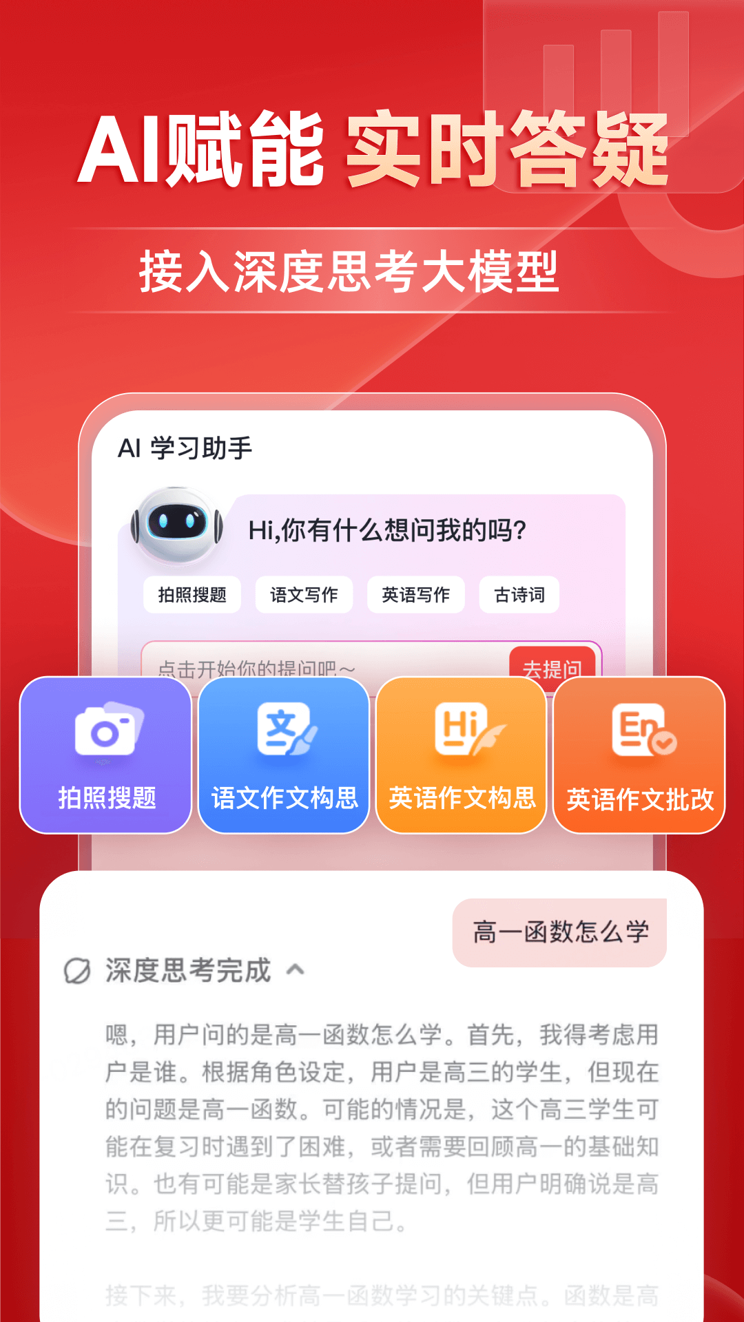 有道精品课官网免费版 v6.8.22
