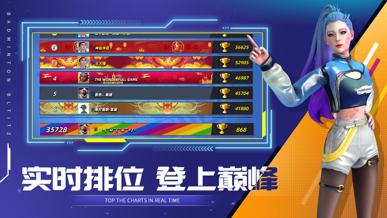 决战羽毛球截图