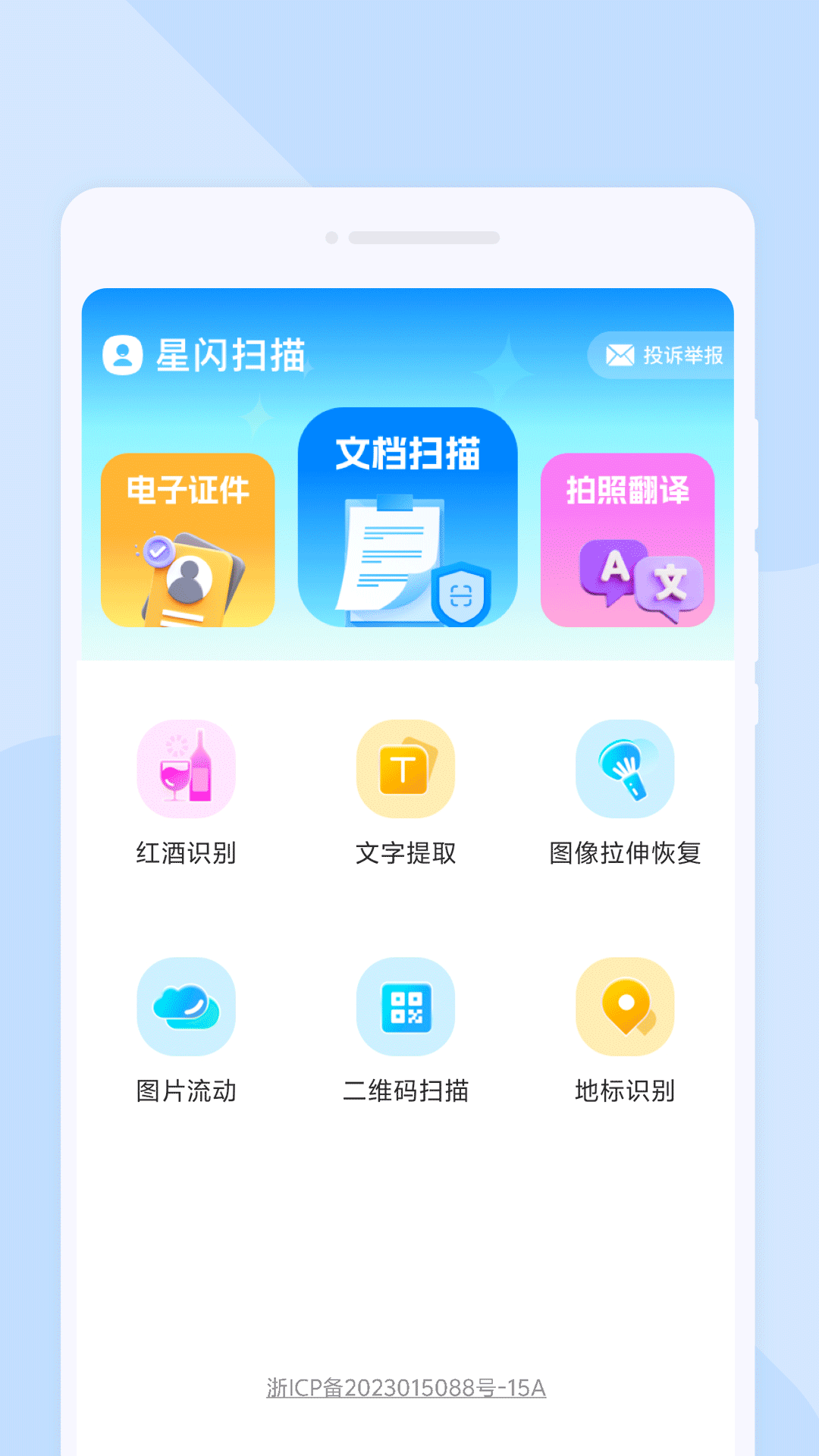 星闪tv v1.0.1