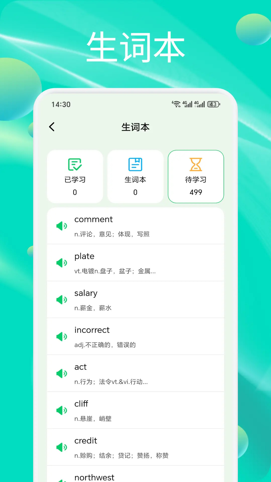 英语OK