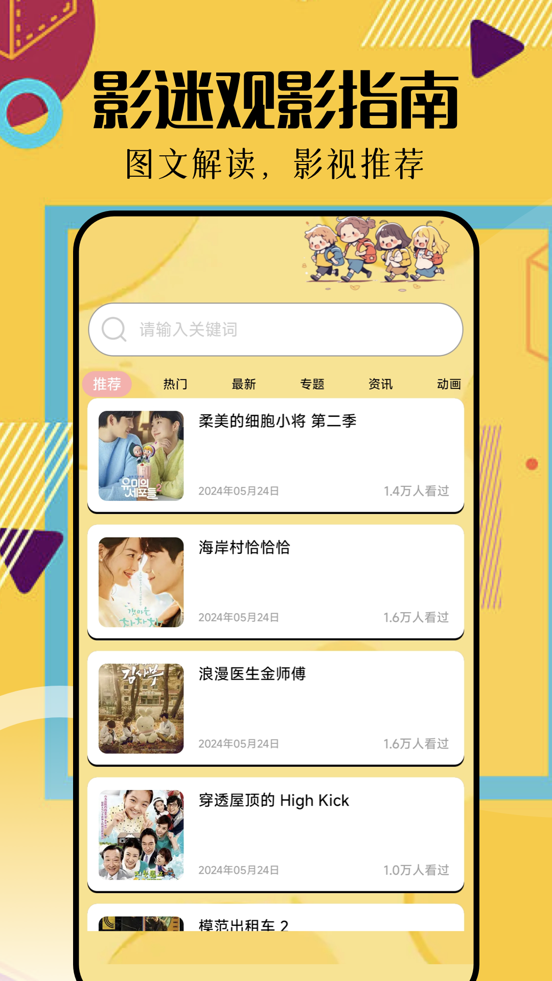 好好看好好学 v1.2