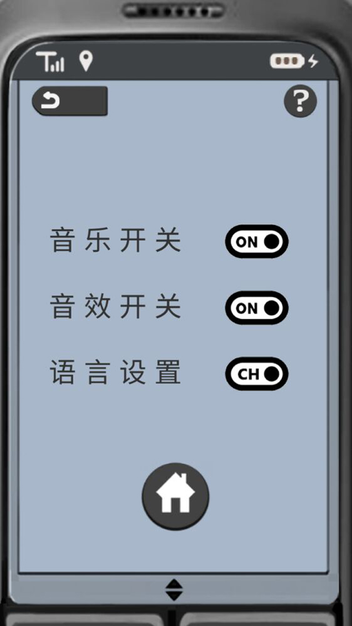 求生信号截图