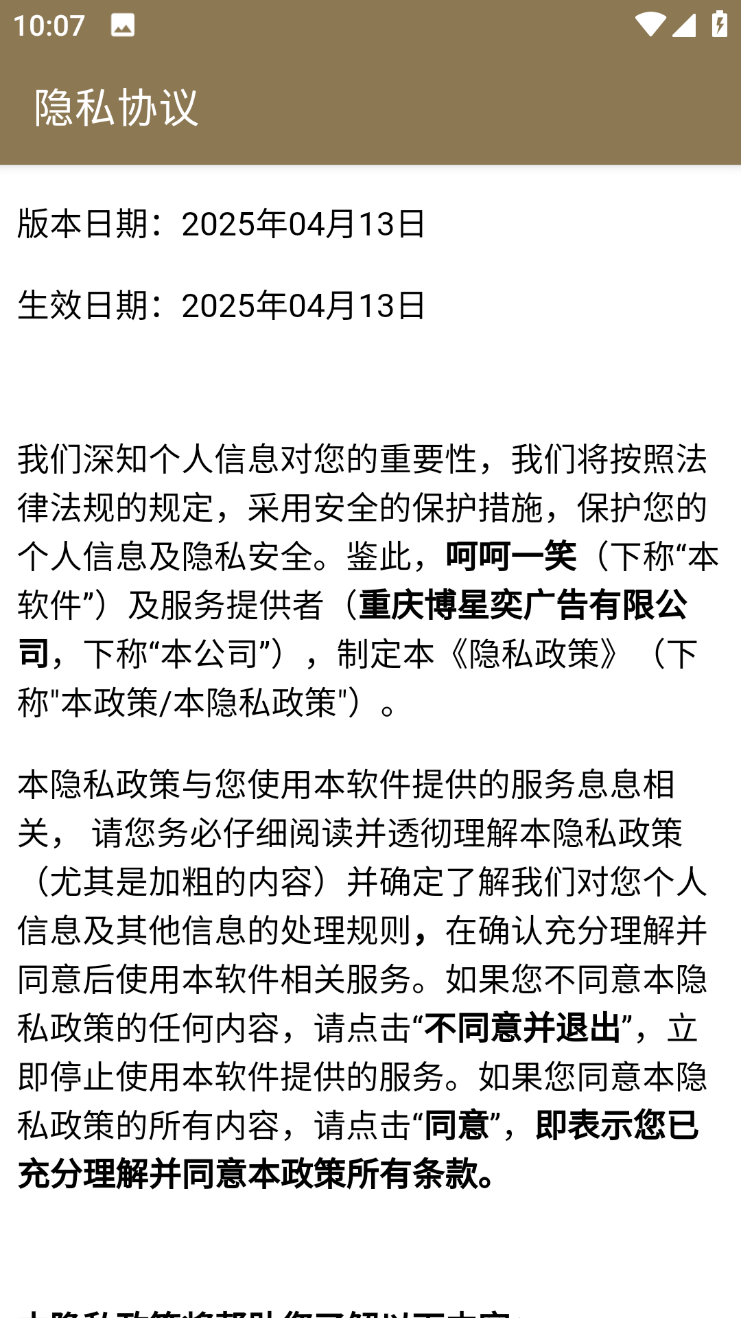 呵呵一笑表情包 v1.0