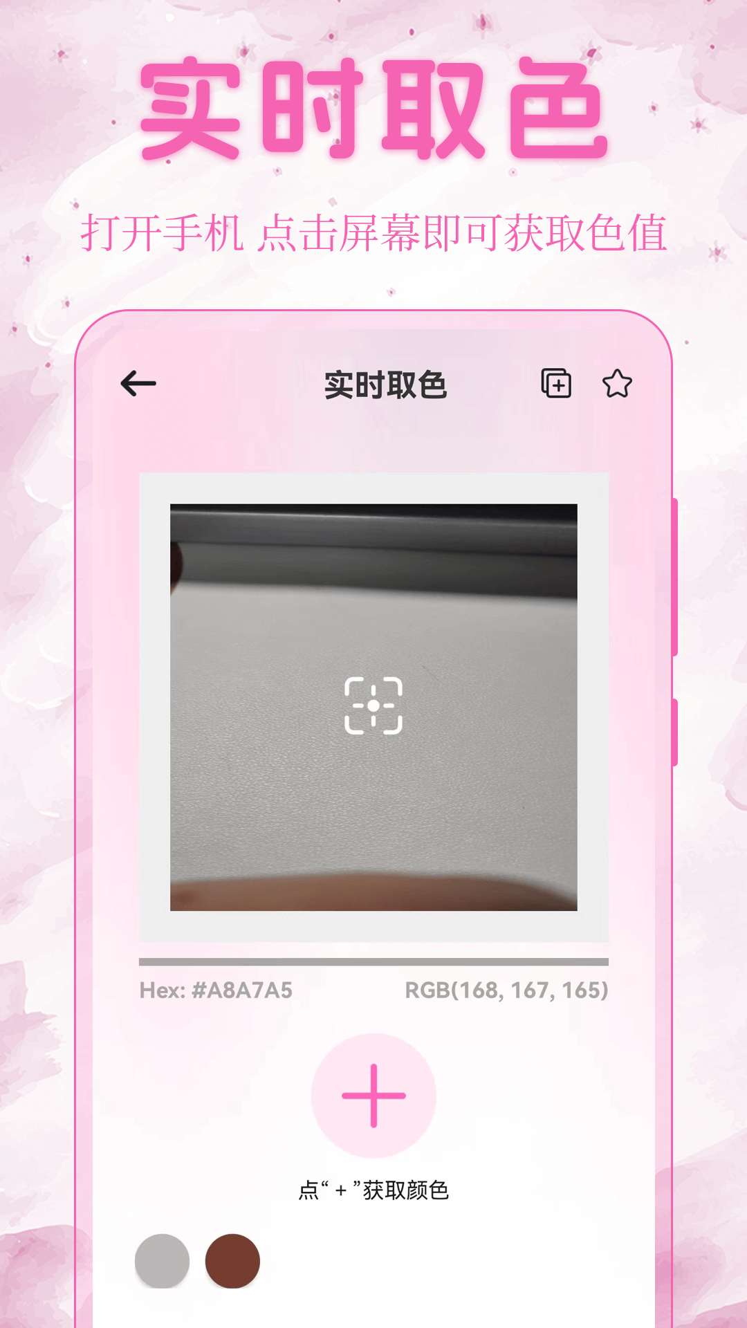色彩斑斓 v3.3.332