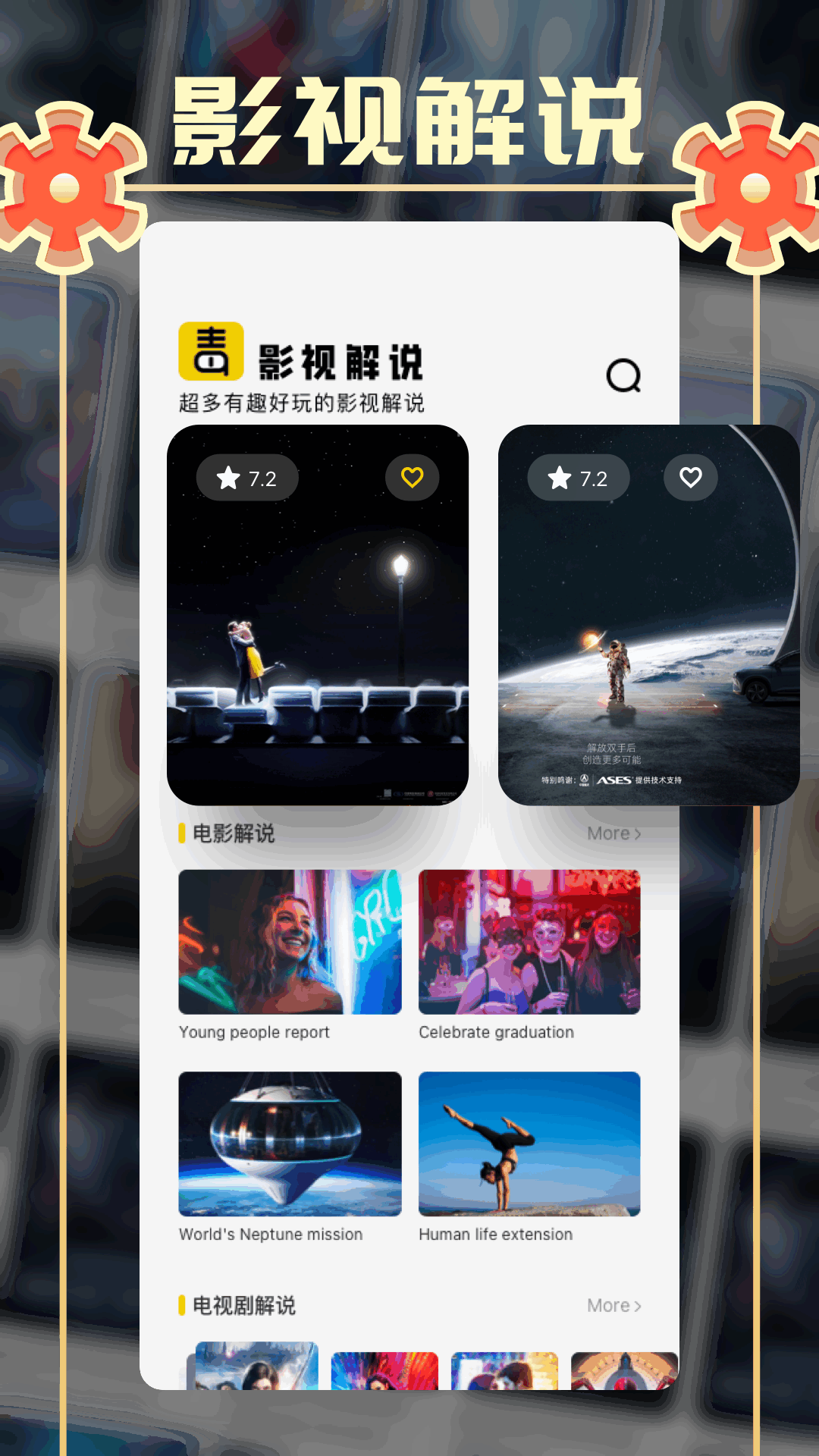 小城追剧