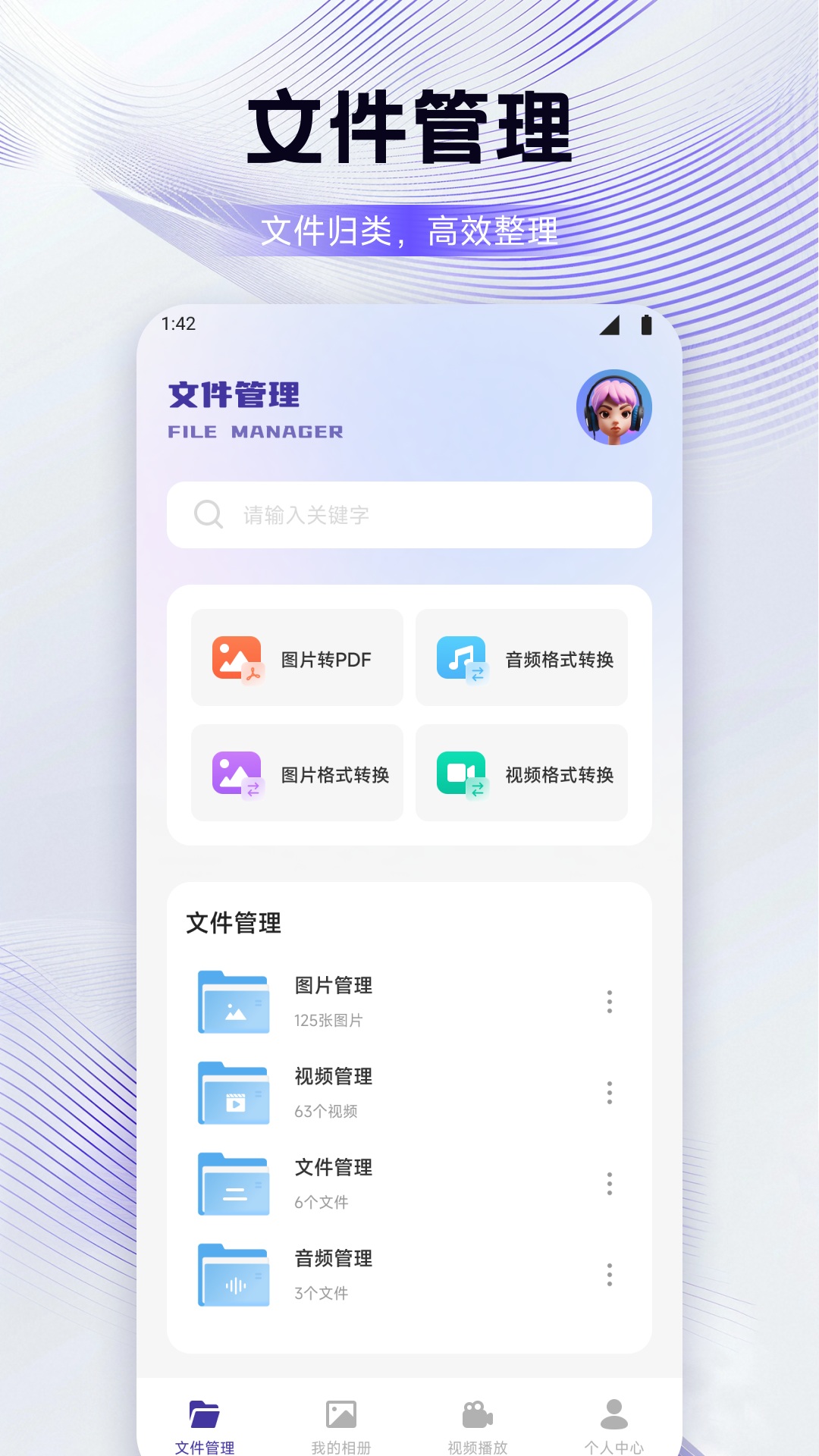 飞鸽互联蓝思科技查工资条app下载 v1.3