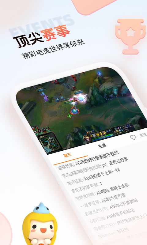 斗鱼极速版官网下载 v3.1.0