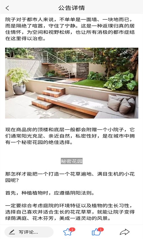 易点爱家App下载 v1.2.9
