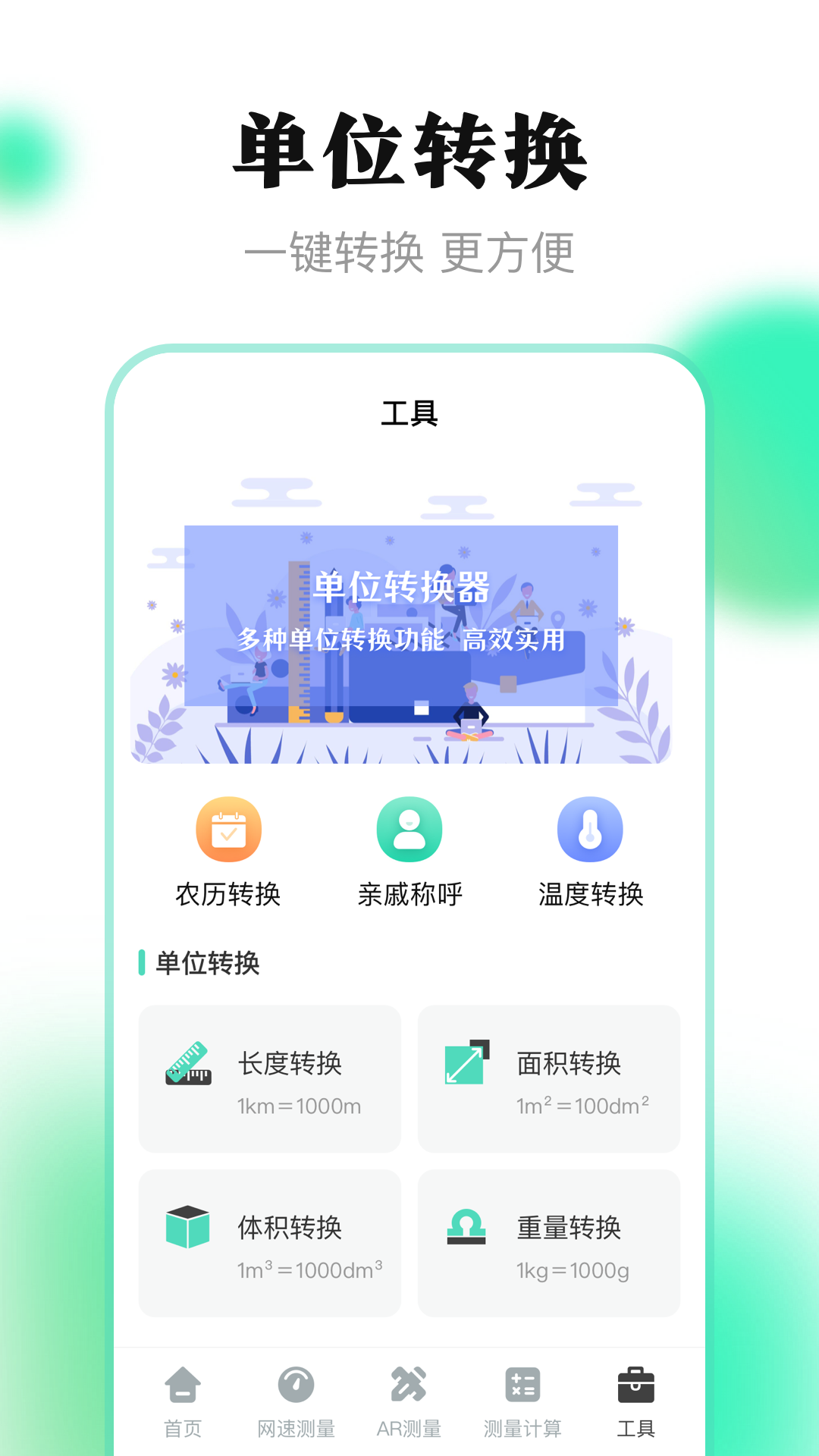测距离仪器 v5.3.23