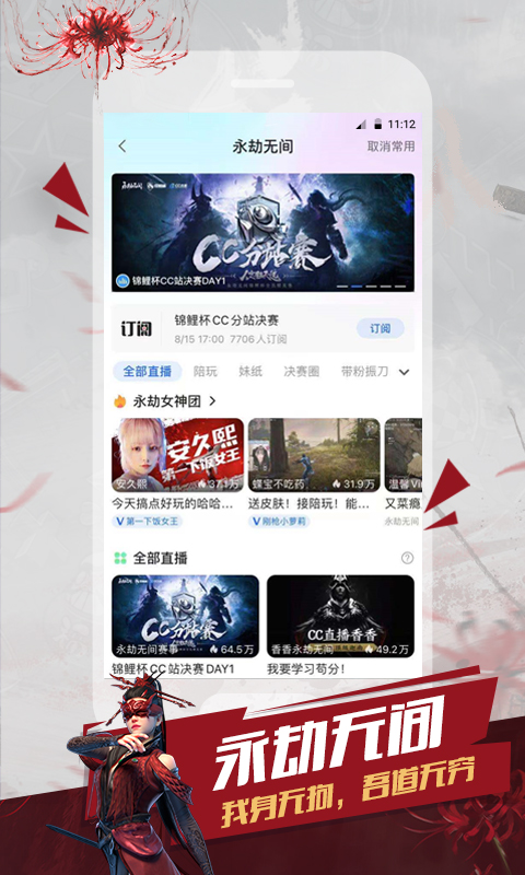 cc直播 v4.1.0(503064)