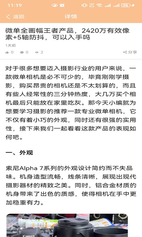 三禾摄影小涵 v1.0.7