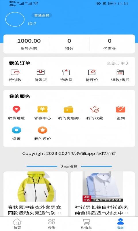 拾光铺