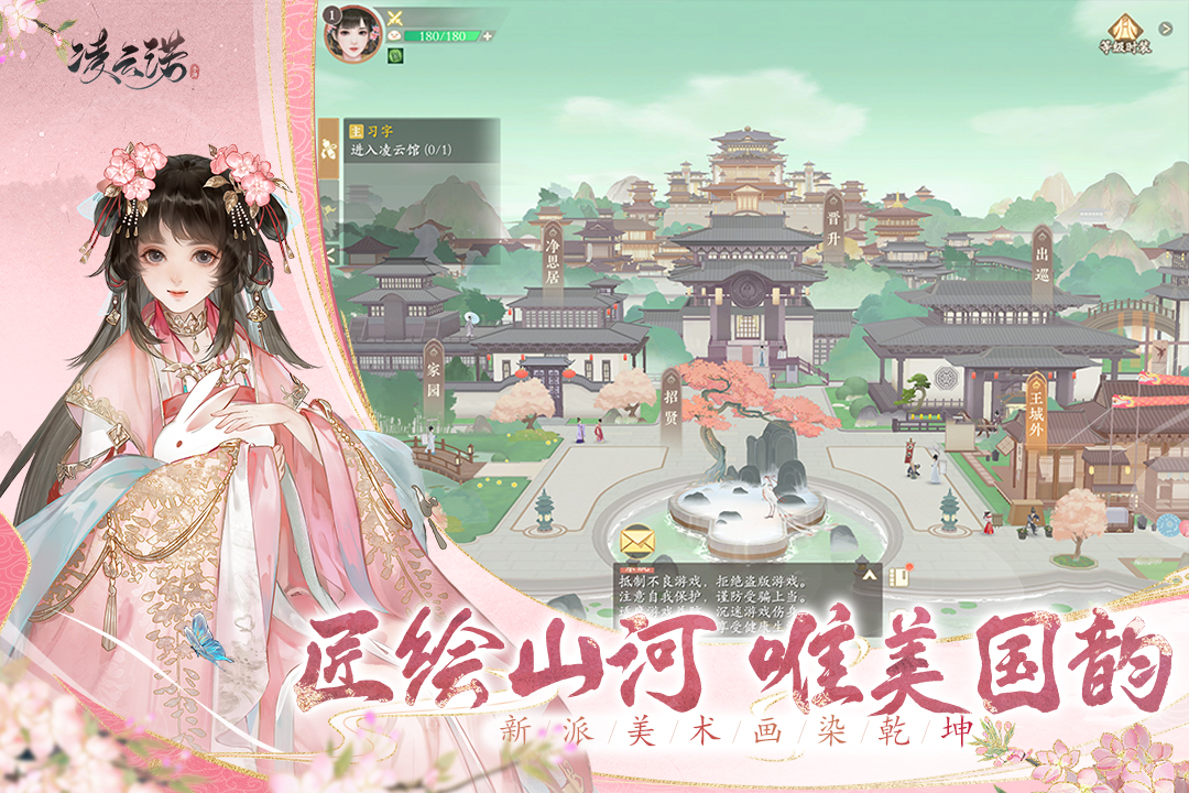 凌云诺 v1.4.7