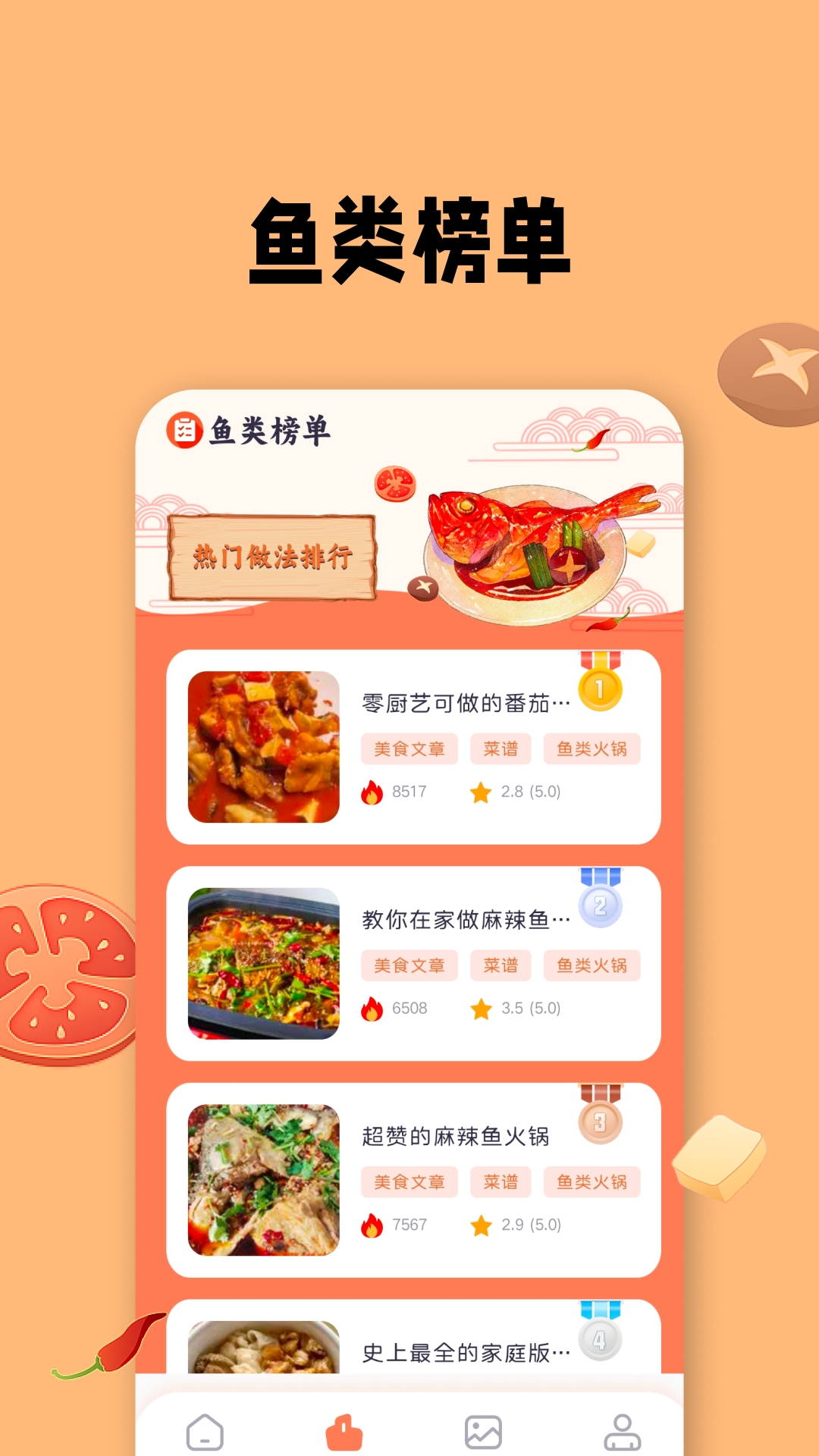 美味星球鲨鱼 v1.1