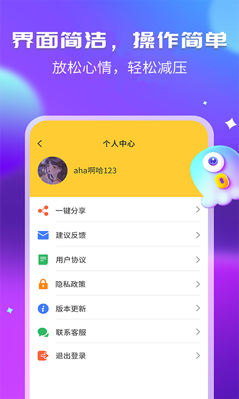 开心一笑幽默笑话 v1.6.0