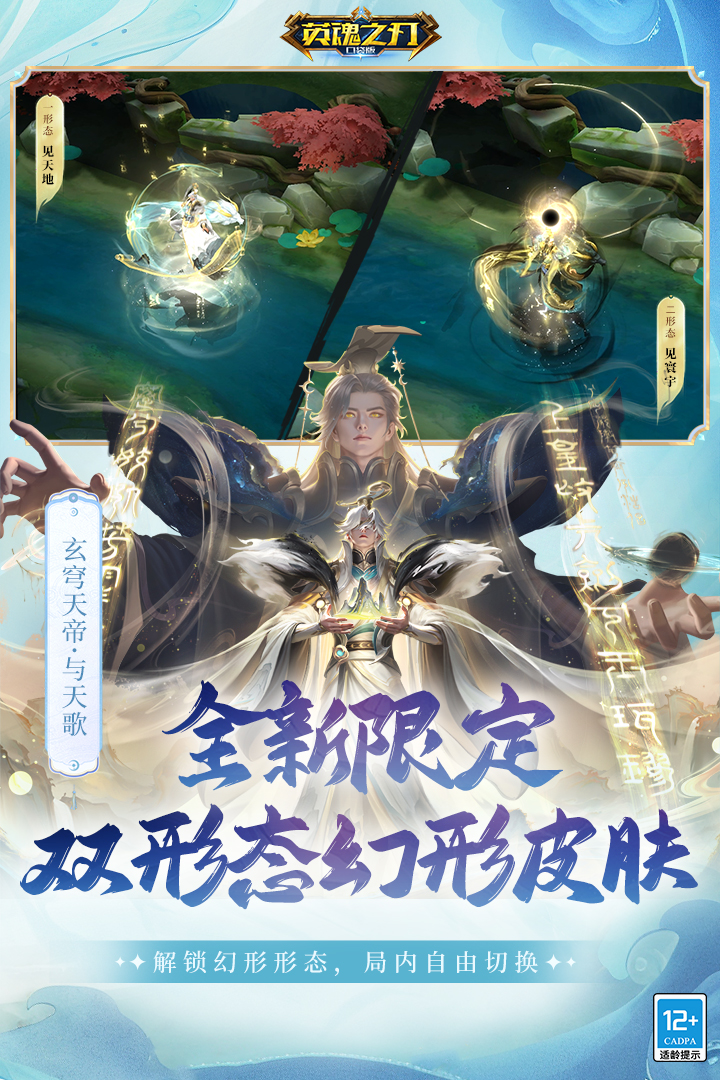 英魂之刃手游 v3.5.2.0