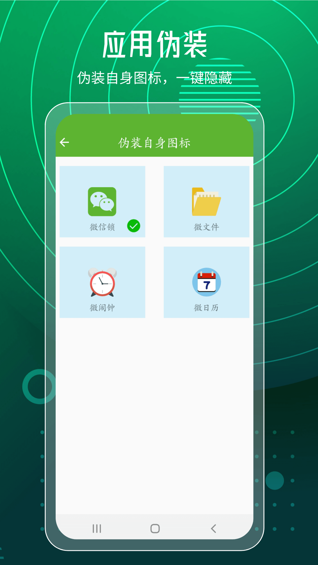 程序锁