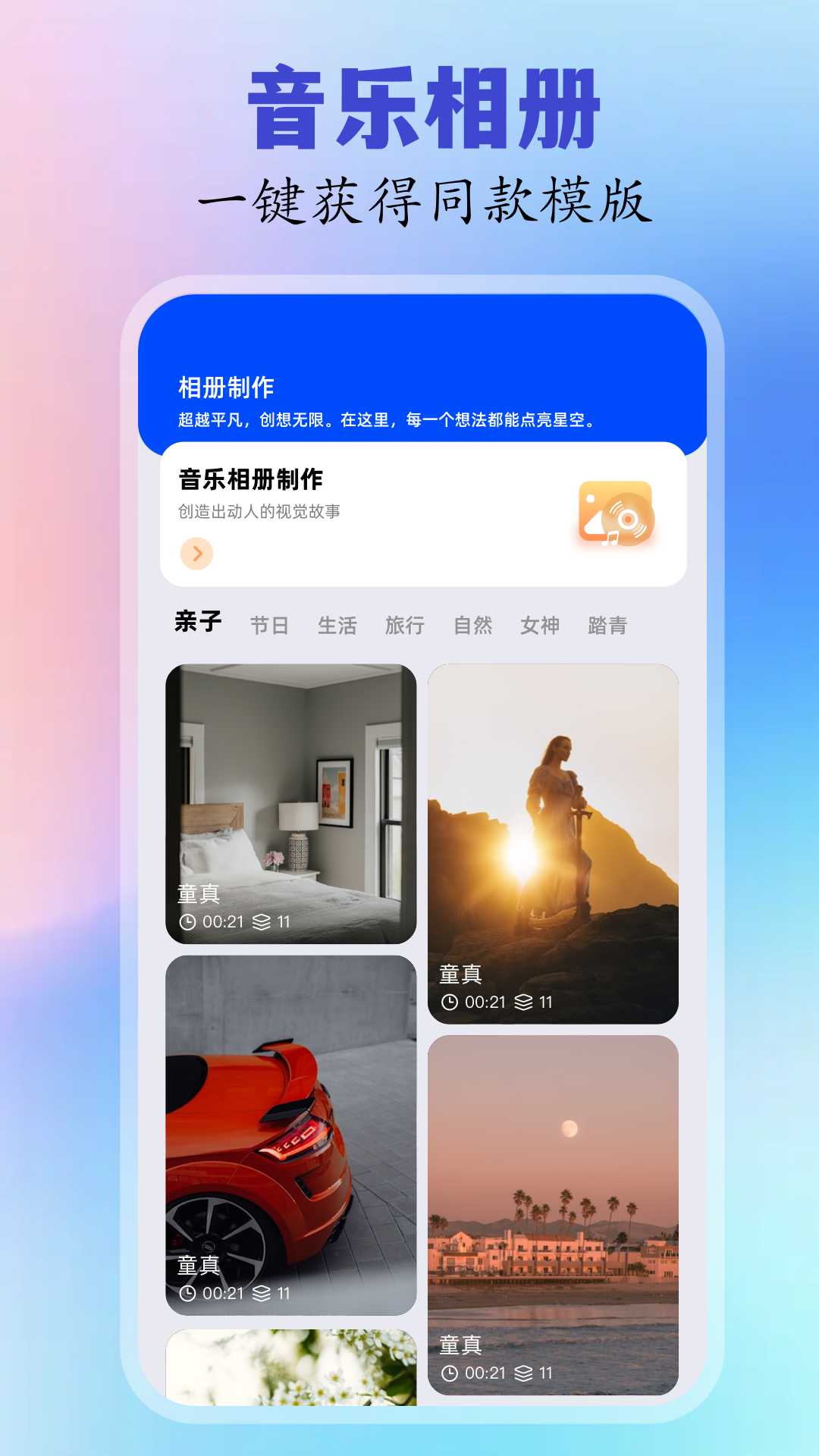 一键剪同款