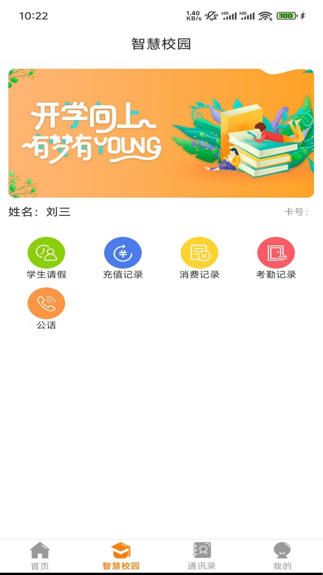 教育十