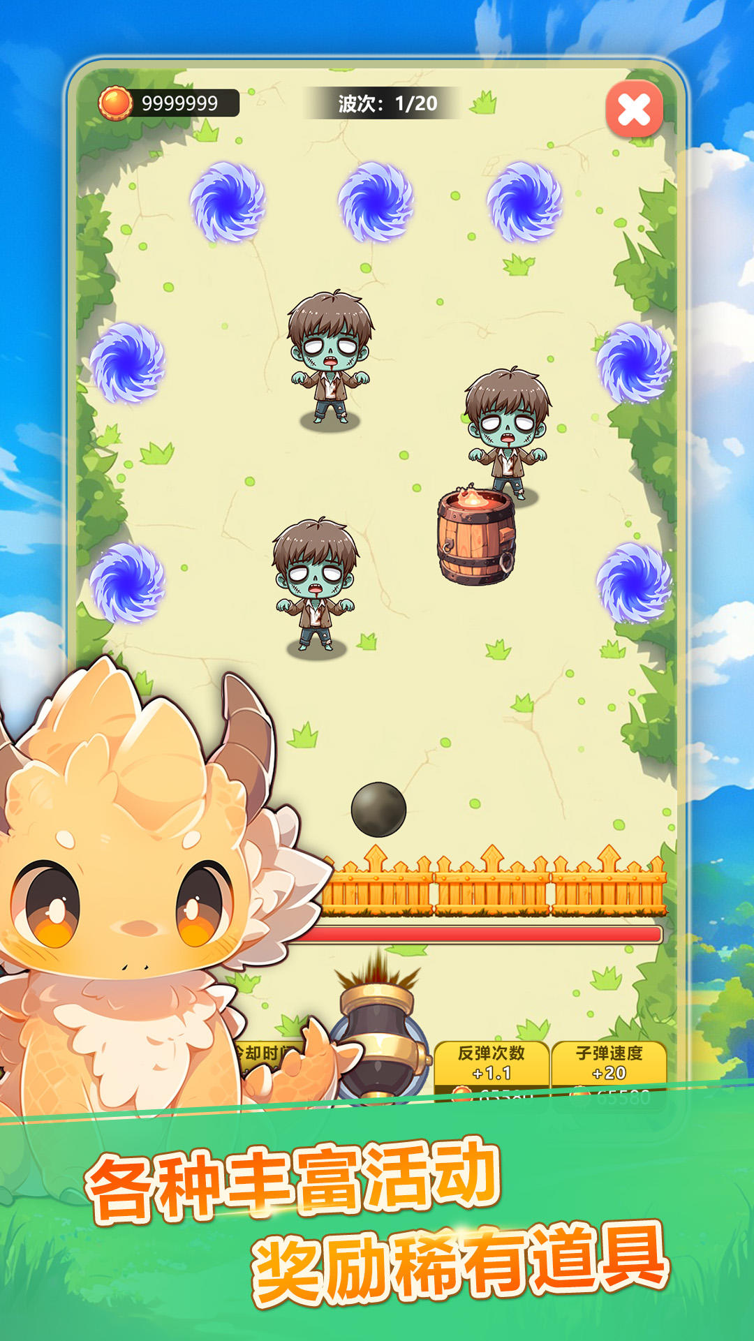 恐龙大战僵尸截图