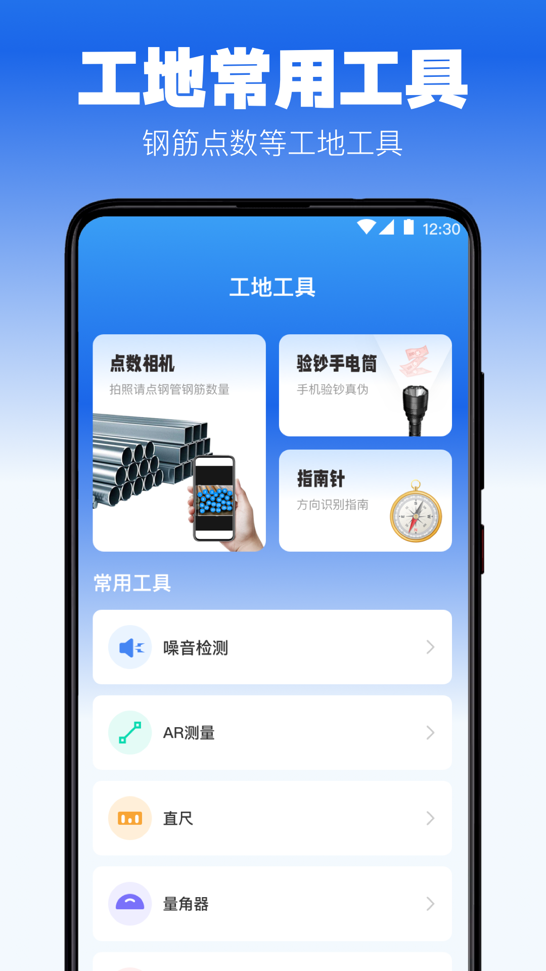 定位修改